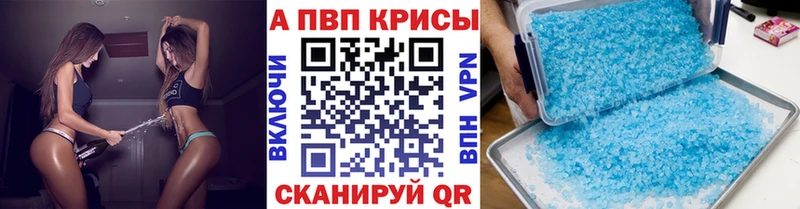 Alpha PVP кристаллы  цена   Багратионовск 