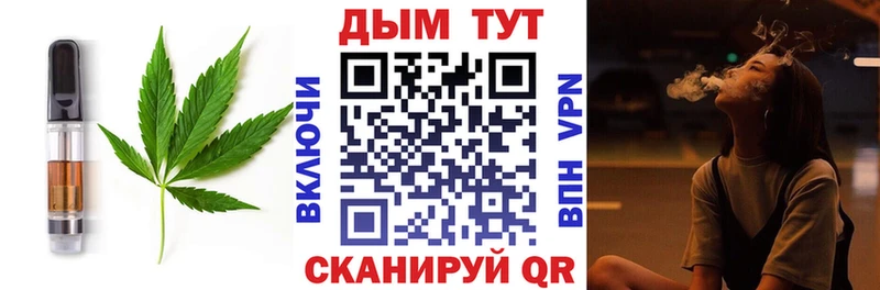 Печенье с ТГК конопля  Багратионовск 