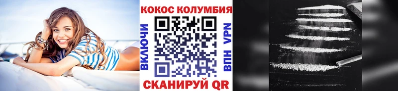 закладки Багратионовск Кокаин Перу