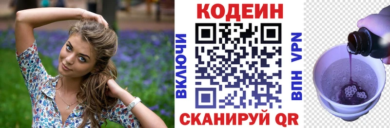 Кодеиновый сироп Lean Purple Drank  darknet какой сайт  Багратионовск  дарнет шоп 