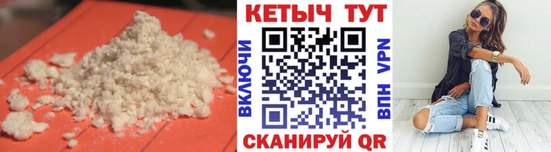 закладка Багратионовск Кетамин ketamine