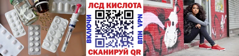 ЛСД экстази кислота  даркнет Telegram  Багратионовск  купить наркотик 